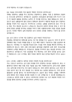 대학병원(수술실 간호사) 합격 자기소개서와 면접자료 [서울아산병원 백병원 성모병원 연세세브란스 삼성서울병원 공통직)-6