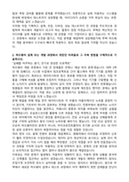 루텍 하드웨어 개발 자기소개서와 면접자료-2