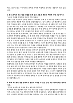 루텍 하드웨어 개발 자기소개서와 면접자료-3
