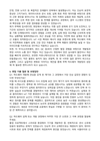 루텍 하드웨어 개발 자기소개서와 면접자료-4