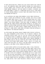 루텍 하드웨어 개발 자기소개서와 면접자료-5