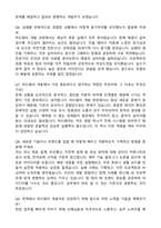루텍 하드웨어 개발 자기소개서와 면접자료-6
