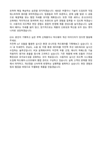 루텍 하드웨어 개발 자기소개서와 면접자료-7