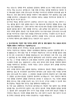 서울대학교병원 신규간호사 최종합격 자기소개서와 면접자료-2
