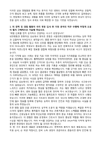 서울대학교병원 신규간호사 최종합격 자기소개서와 면접자료-3