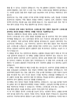 서울대학교병원 신규간호사 최종합격 자기소개서와 면접자료-4