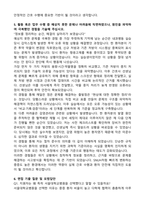 서울대학교병원 신규간호사 최종합격 자기소개서와 면접자료-5