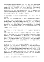 서울대학교병원 신규간호사 최종합격 자기소개서와 면접자료-6