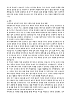 성균관대학교 일반대학원 아동청소년학과 학업계획서-4
