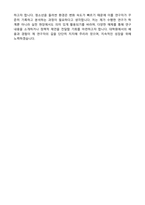성균관대학교 일반대학원 아동청소년학과 학업계획서-5