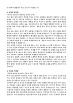 아주대병원 신규간호사 합격 자기소개서와 면접자료-2