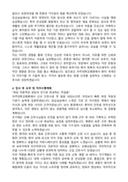 아주대병원 신규간호사 합격 자기소개서와 면접자료-3
