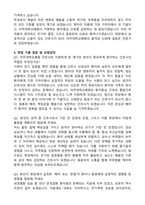 아주대병원 신규간호사 합격 자기소개서와 면접자료-4