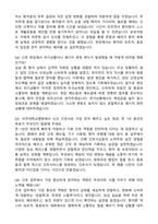 아주대병원 신규간호사 합격 자기소개서와 면접자료-5