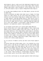 아주대병원 신규간호사 합격 자기소개서와 면접자료-6