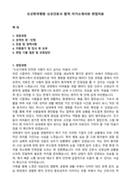 오산한국병원 신규간호사 합격 자기소개서와 면접자료-1