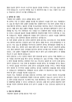오산한국병원 신규간호사 합격 자기소개서와 면접자료-2