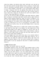 오산한국병원 신규간호사 합격 자기소개서와 면접자료-3