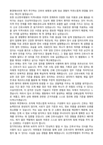오산한국병원 신규간호사 합격 자기소개서와 면접자료-4