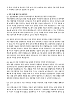 오산한국병원 신규간호사 합격 자기소개서와 면접자료-5