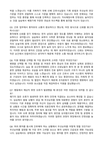 오산한국병원 신규간호사 합격 자기소개서와 면접자료-6