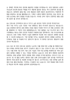 오산한국병원 신규간호사 합격 자기소개서와 면접자료-7