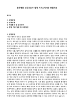충무병원 신규간호사 합격 자기소개서와 면접자료-1