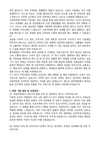충무병원 신규간호사 합격 자기소개서와 면접자료-3