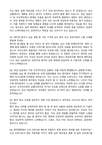 충무병원 신규간호사 합격 자기소개서와 면접자료-4