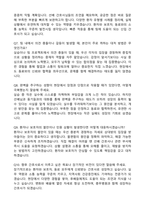 충무병원 신규간호사 합격 자기소개서와 면접자료-5