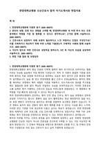 한양대학교병원 신규간호사 합격 자기소개서와 면접자료-1