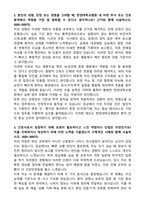 한양대학교병원 신규간호사 합격 자기소개서와 면접자료-2