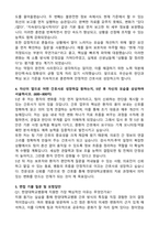 한양대학교병원 신규간호사 합격 자기소개서와 면접자료-3
