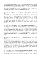 한양대학교병원 신규간호사 합격 자기소개서와 면접자료-4