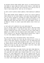 한양대학교병원 신규간호사 합격 자기소개서와 면접자료-5