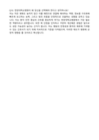 한양대학교병원 신규간호사 합격 자기소개서와 면접자료-6
