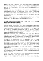 2025 (주)사조대림 기술안전팀 자기소개서-2