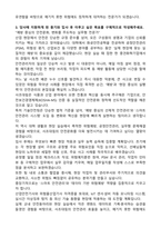 2025 (주)사조대림 기술안전팀 자기소개서-3