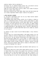 2025 (주)사조대림 기술안전팀 자기소개서-4