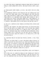 2025 (주)사조대림 기술안전팀 자기소개서-5