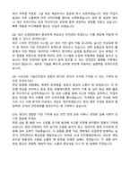 2025 (주)사조대림 기술안전팀 자기소개서-6
