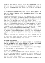 2025년 신용보증기금 합격 자기소개서와 약식논술-2