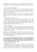 2025년 신용보증기금 합격 자기소개서와 약식논술-3