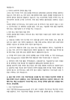 2025년 신용보증기금 합격 자기소개서와 약식논술-4