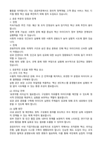 2025년 신용보증기금 합격 자기소개서와 약식논술-5