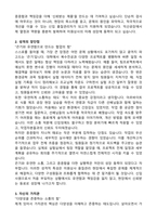 2026 미원상사 익산공장 품질관리 신입사원 자기소개서-2