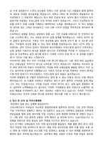 2026 미원상사 익산공장 품질관리 신입사원 자기소개서-3
