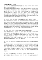NH농협캐피탈 총무(관재) 자기소개서와 면접자료-4