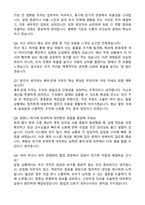 NH농협캐피탈 총무(관재) 자기소개서와 면접자료-5