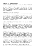 강남세브란스병원(연세의료원) 신규간호사 합격 자기소개서와 면접자료-2